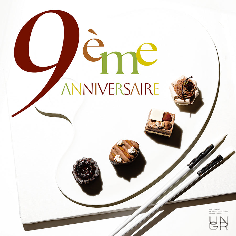 【UN GRAIN】9周年祭のテーマは『彩(いろどり)』 〜11月8日(金)より開始〜
