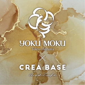 「YOKU MOKU×CREA BASE」コラボ開催決定！ ヨックモックのお菓子とともに芸術の秋を楽しむ1カ月