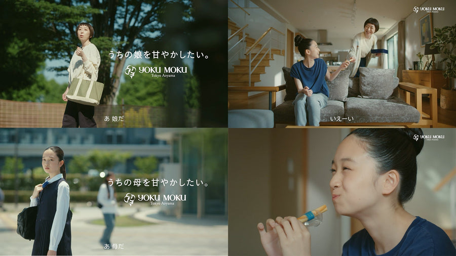 ヨックモック「シガール」新CM  『サクッと、甘やかそう』篇が8月8日よりオンエア開始  ～そっと寄り添う。シガールで繋ぐやさしいバトン～