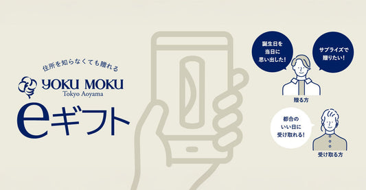 【推し活仲間や、友人へのギフトに】 ヨックモックのeギフトが公式オンラインショップで3月4日(火)開始 ～送料無料のフィナンシェお試しセットも好評発売中～