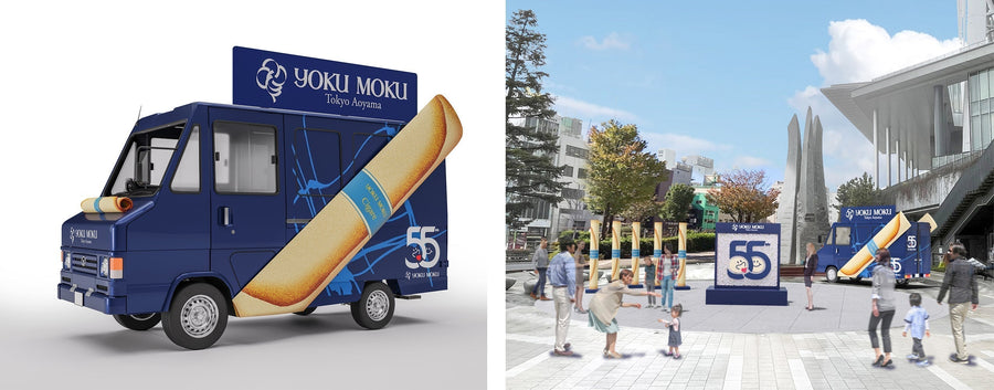 【ヨックモック55周年記念企画】巨大シガールを携えたオリジナルトラック「BLUE GIFT TRUCK」スタート 〜3都市を巡り、 「シガール®」「シガール オゥ マッチャ」と共に感謝の気持ちを届けます！〜