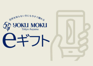 今すぐ贈れる！「ソーシャルギフト」「eギフト」をまとめて解説