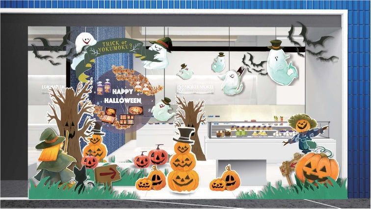 青山本店　10月22日より「TRICK or YOKUMOKU？？」魔法の合言葉でシガール®を先着プレゼント
