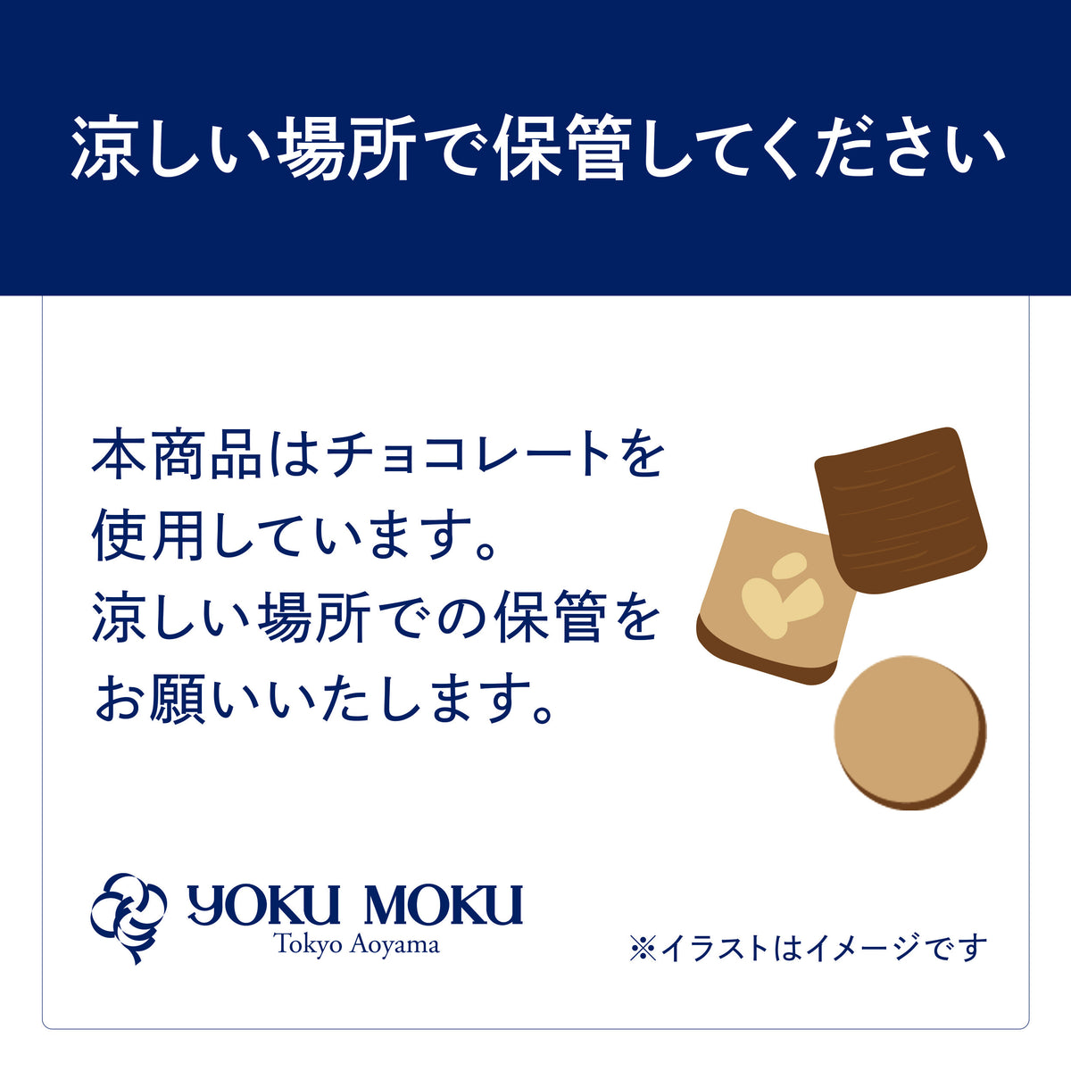 【16枚入り】プラン リュンヌ