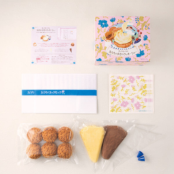 ヨックモックのおうちで手作りセット