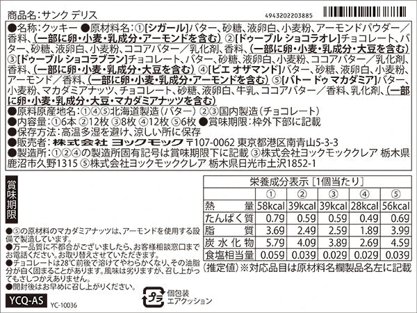 商品画像