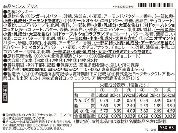 商品画像