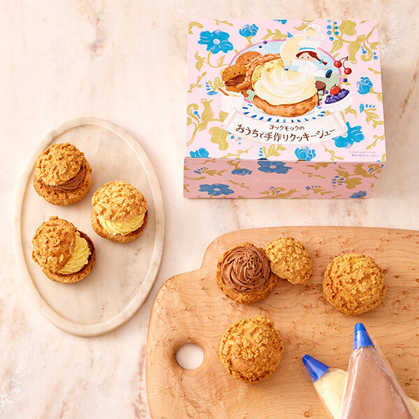 ヨックモックのおうちで手作りクッキーシュー