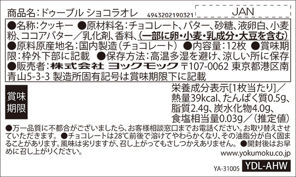 商品画像