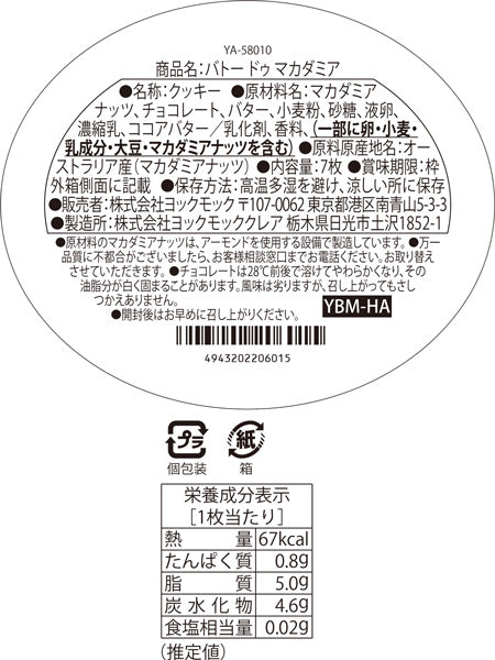 商品画像