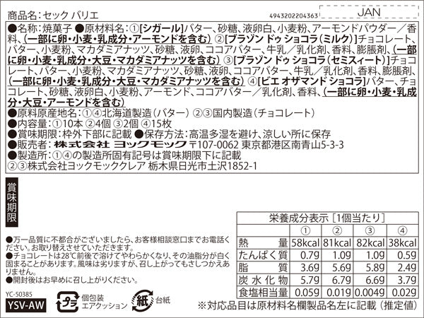 商品画像