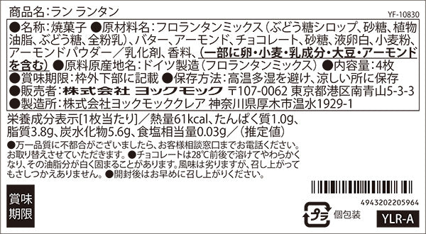 商品画像