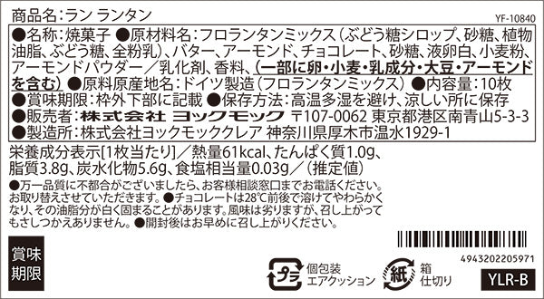 商品画像
