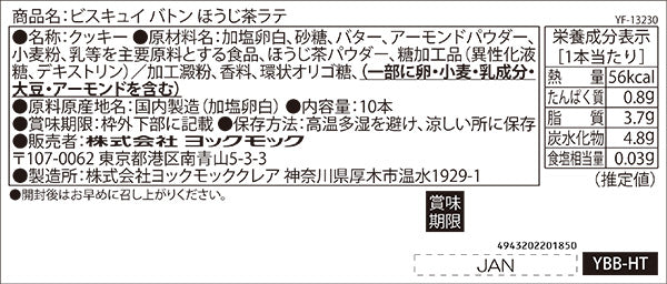 商品画像