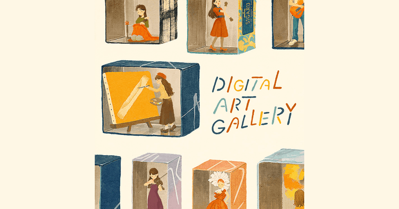 ヨックモックデジタルアートギャラリー