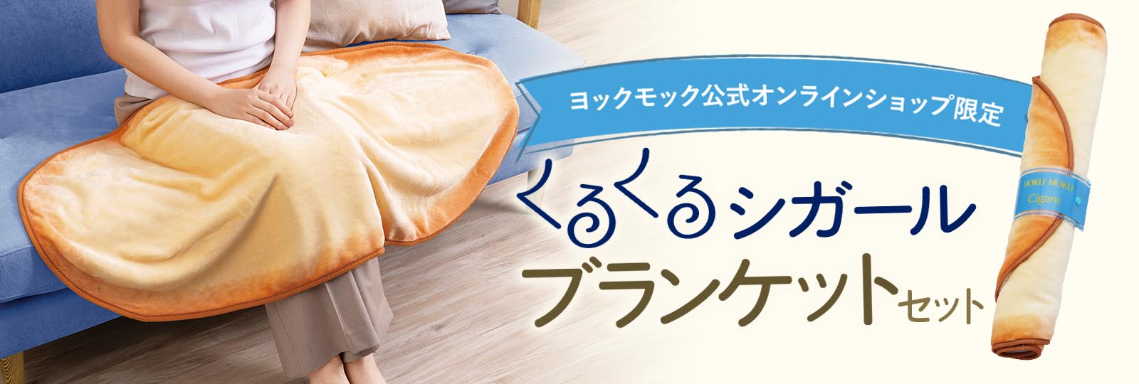 YOKUMOKU