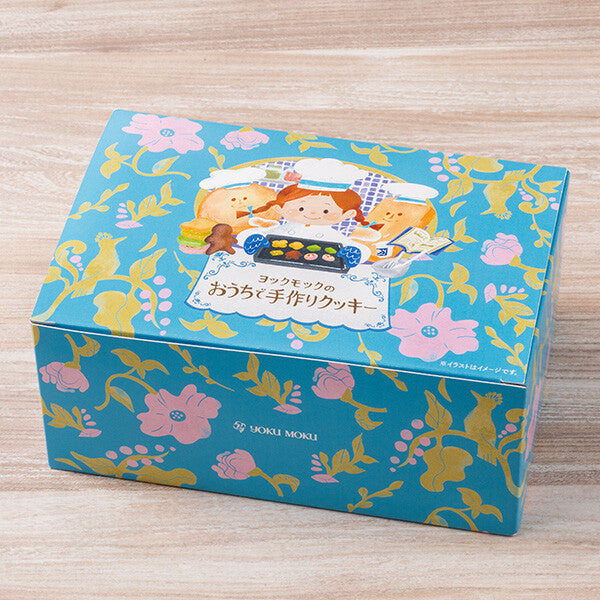 ヨックモックのおうちで手作りクッキー