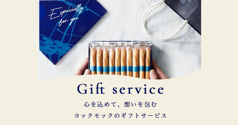 ギフトサービス