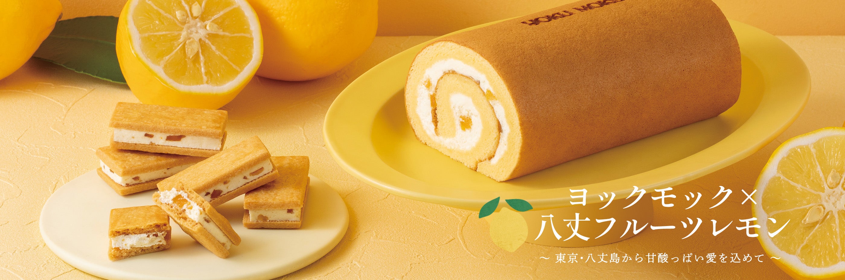 ヨックモック公式オンラインショップ