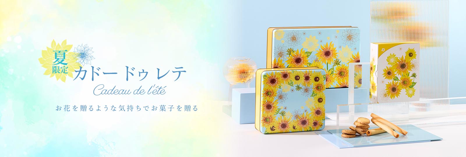 YOKUMOKU カドー ドゥ レテ