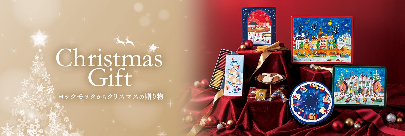 YOKUMOKU クリスマス