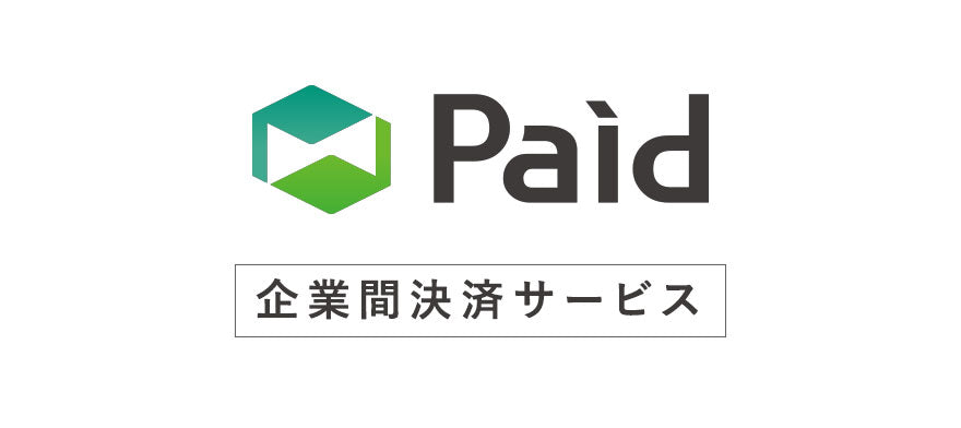 請求書払いでの取引をご希望のお客様へ