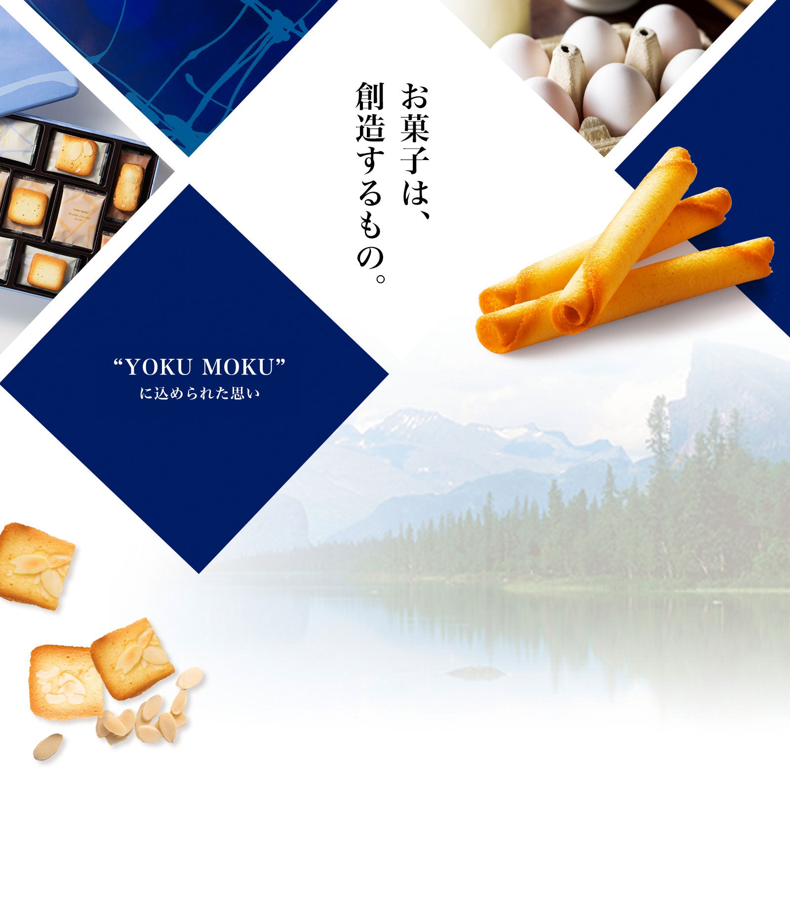 お菓子は創造するもの YOKU MOKUに込められた思い