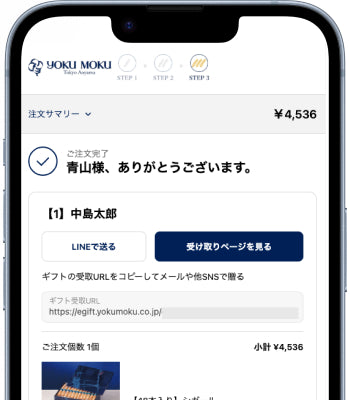 購入完了でURL発行