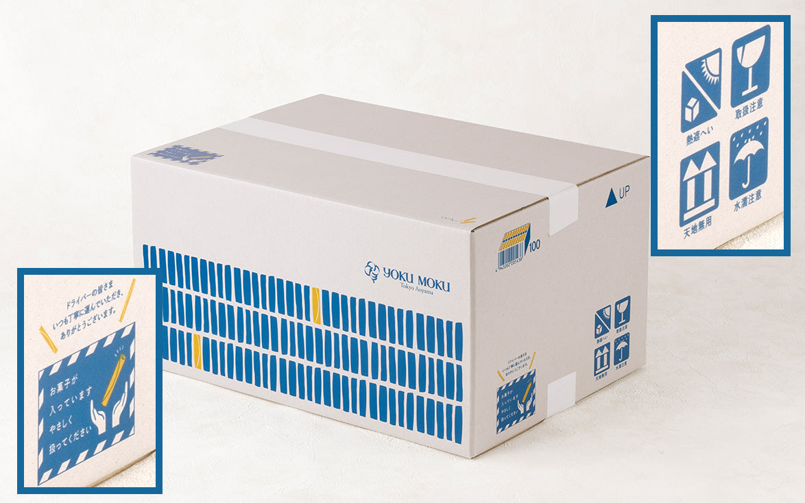 ケアマーク印字で、ギフトとしてのお届けも安心