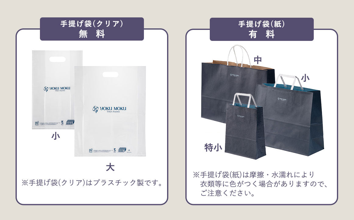 オリジナル手提げ袋