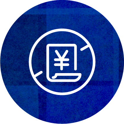 金額がわかるものは
同梱しません